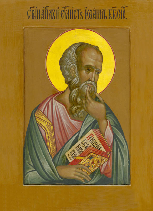 Holy Apostle John the Theologian