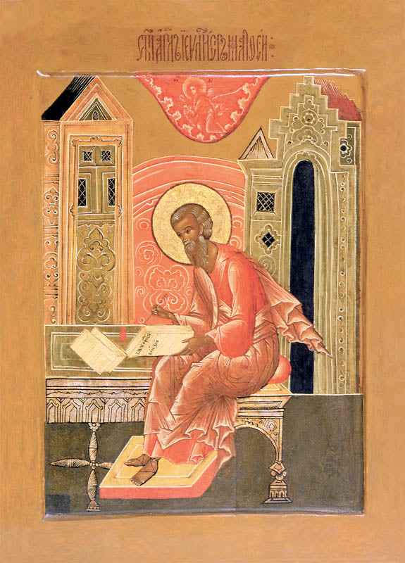 Holy Apostle Matthew