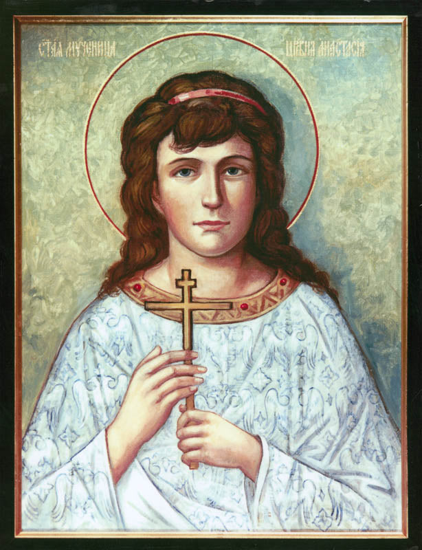 St Anastasia (Romanova) the New Martyr (Grand Duchess)