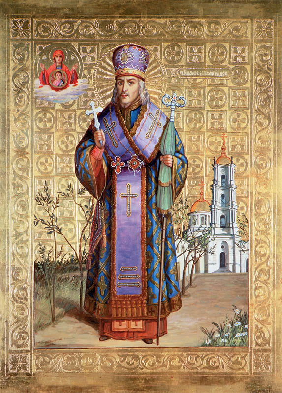 St Joasaph of Belgorod