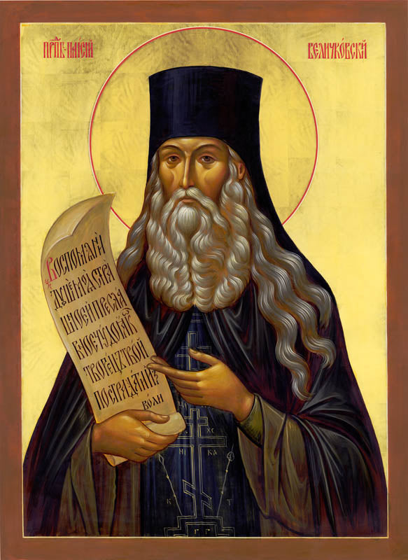 St Paisios Velichkovsky