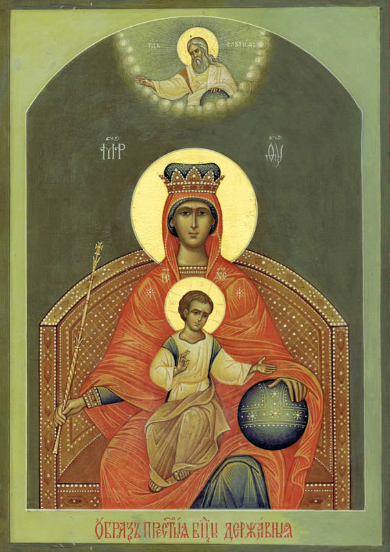 The Mother of God ’Reigning’